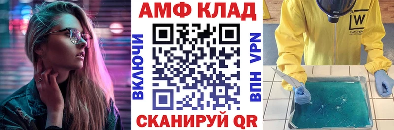АМФЕТАМИН VHQ  Купить  Солигалич 