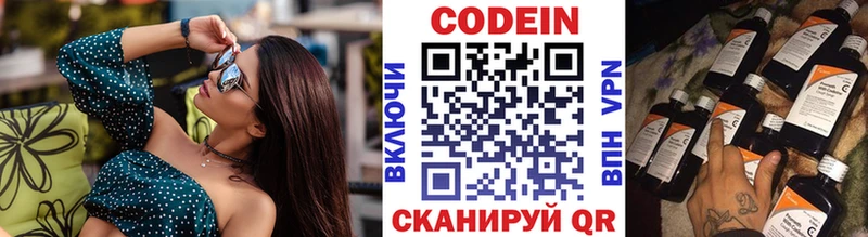 Купить  Солигалич  Codein напиток Lean (лин) 