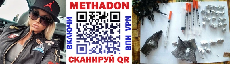 МЕТАДОН белоснежный  Купить где  Солигалич 
